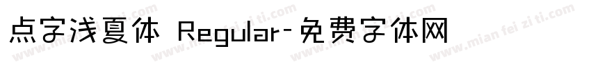 点字浅夏体 Regular字体转换